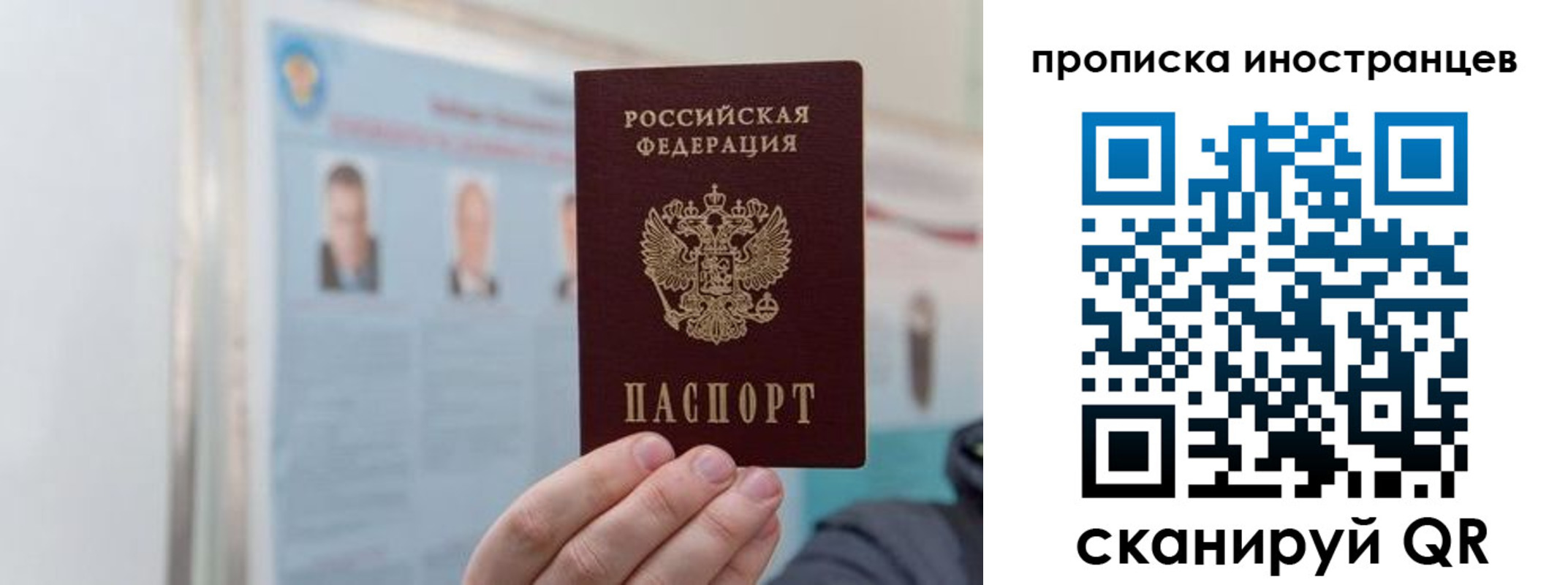 прописка паспорт в Свирске