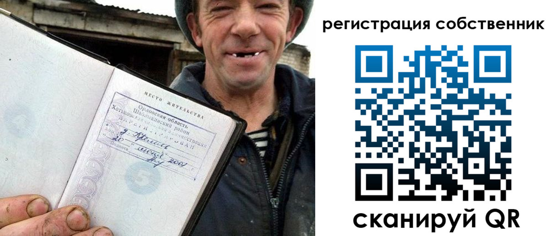 временная регистрация надежно в Свирске