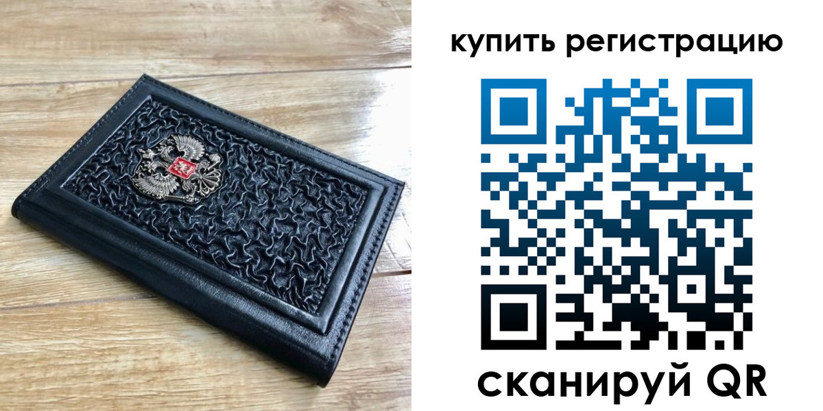 временная регистрация адрес в Свирске