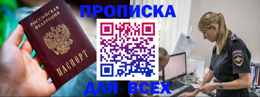 временная регистрация гарантия в Свирске