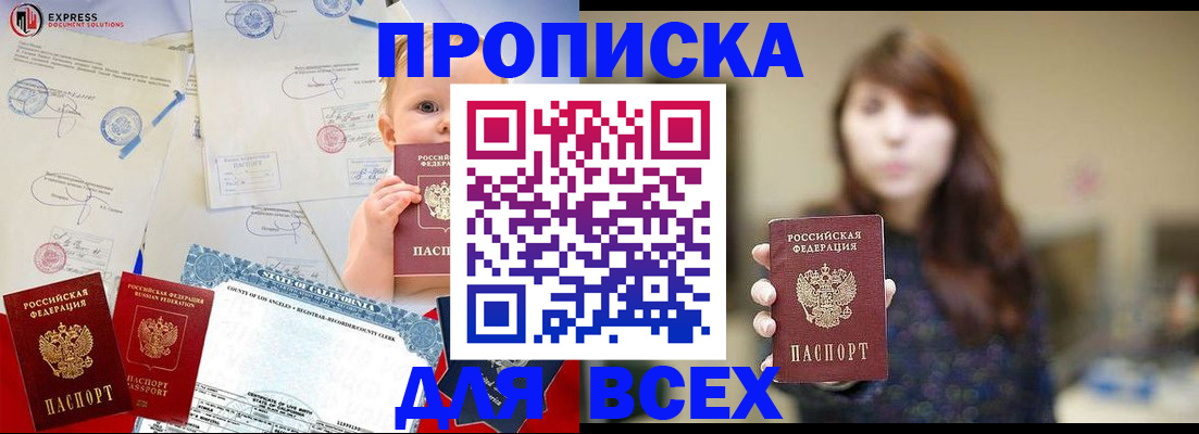 пропишу в квартире в Свирске