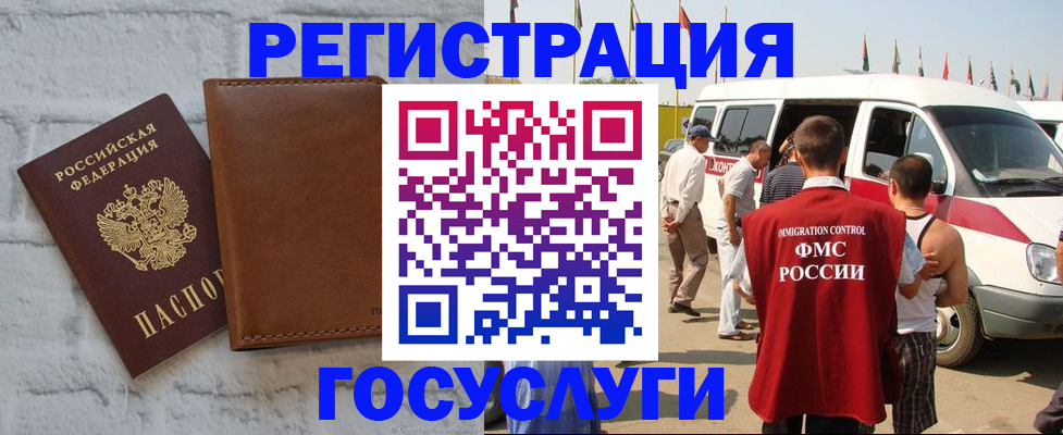 временная регистрация 2025 в Свирске