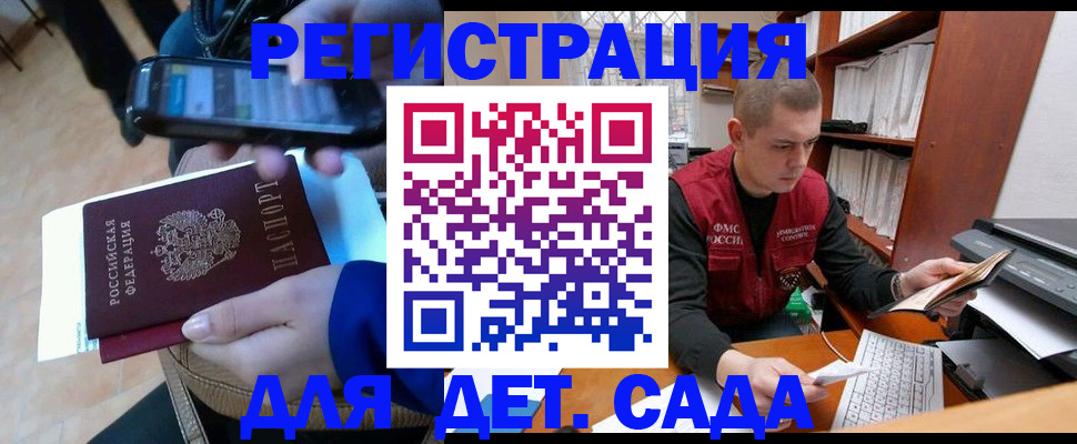 миграционный учет в Свирске