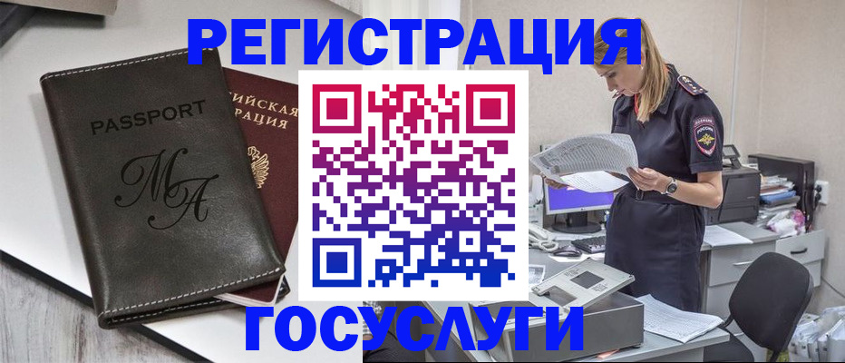 прописка законно в Свирске