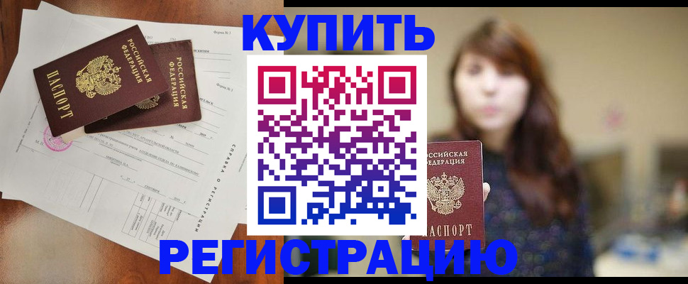 прописка поиск в Свирске