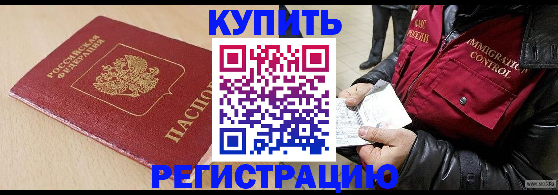 прописка паспорт в Свирске