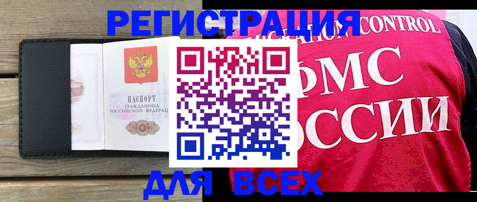 прописка регистрация в Свирске