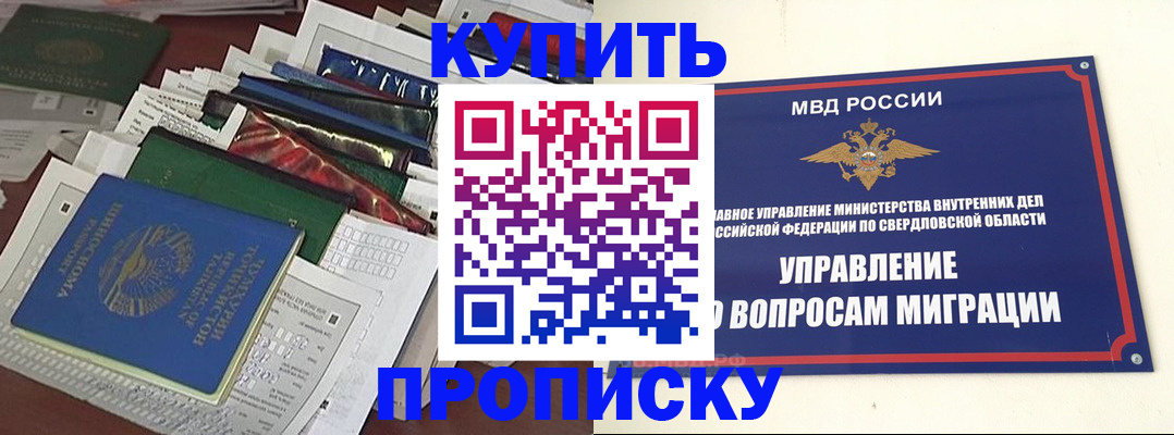 временная регистрация собственник в Свирске